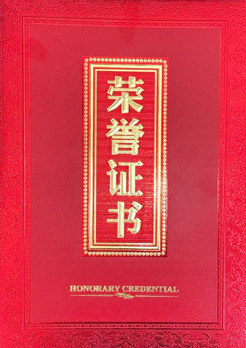 山(shān)東鑫誠智能(néng)工(gōng)程有(yǒu)限公(gōng)司捐資助學(xué)榮譽證書